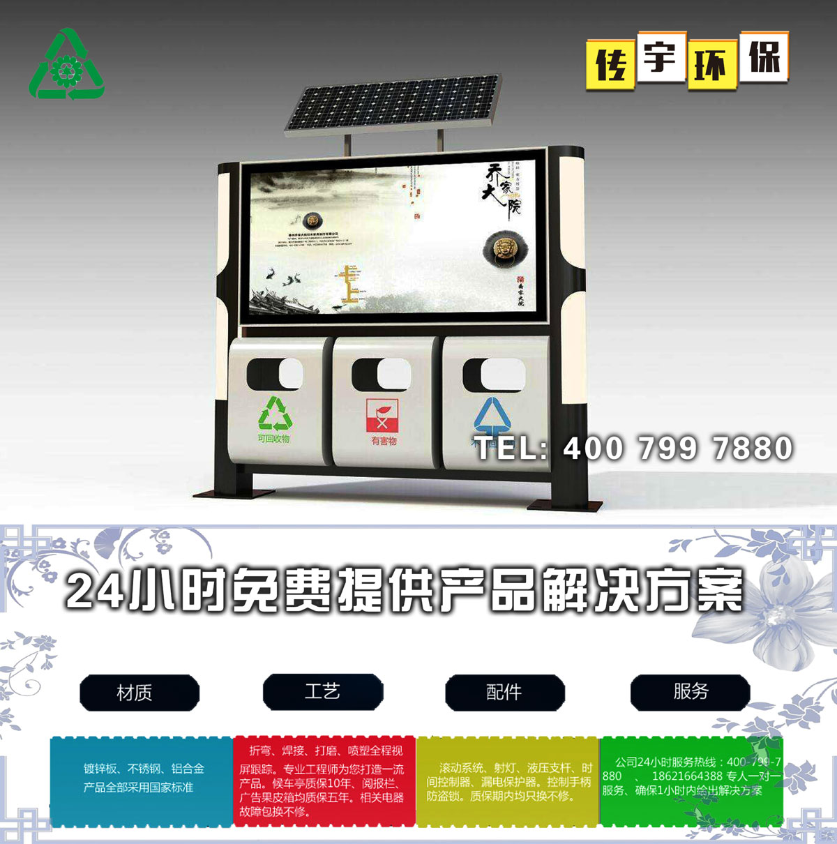 太阳能广告香蕉视频污污下载箱